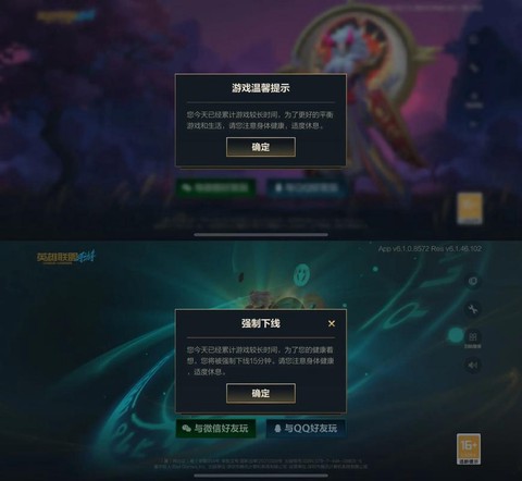 英雄联盟手游怎么等