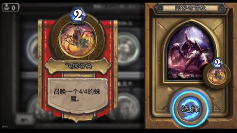 炉石传说英雄难度有什么奖励[图2]