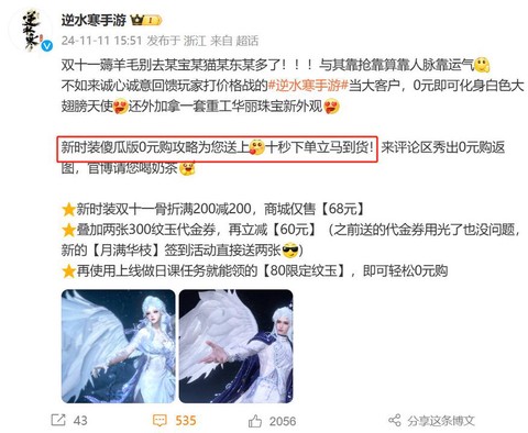 逆水寒怎么白嫖逆水