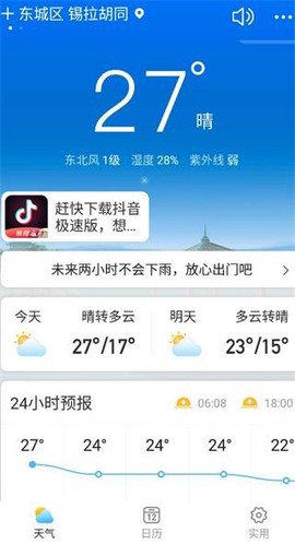 相雨天气[图1]