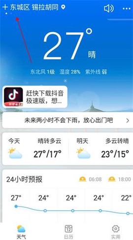 相雨天气[图2]