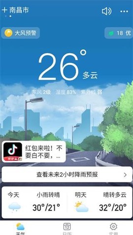相雨天气[图4]
