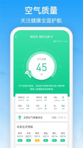 相雨天气图1