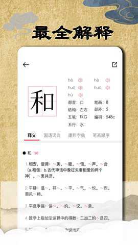 康熙字典图2