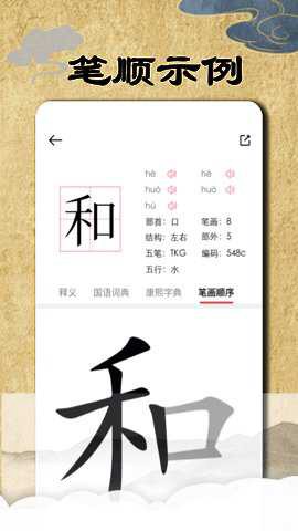 康熙字典图3