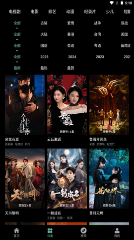 爱看影视纯净版图1
