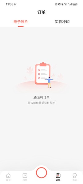 最美证件照[图3]