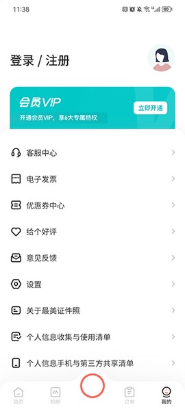 最美证件照[图5]