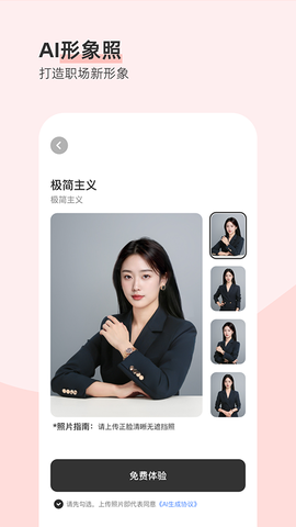最美证件照图1