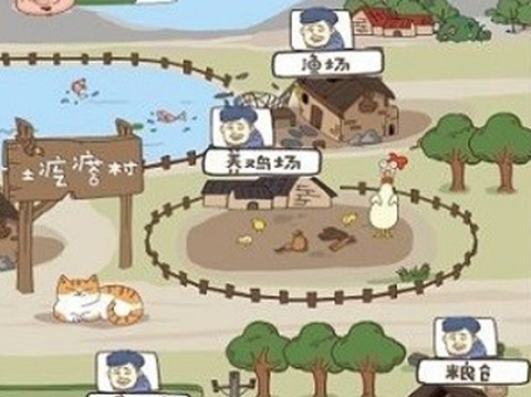 俺们村的故事图1