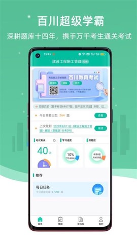 百川超级学霸[图1]