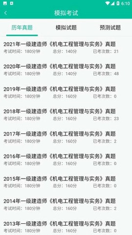 百川超级学霸图2