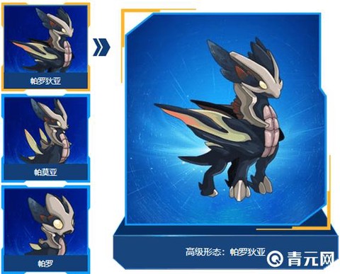 赛尔号帕罗狄亚刷什么[图2]
