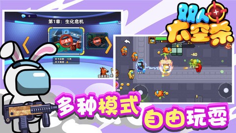双人太空杀图3