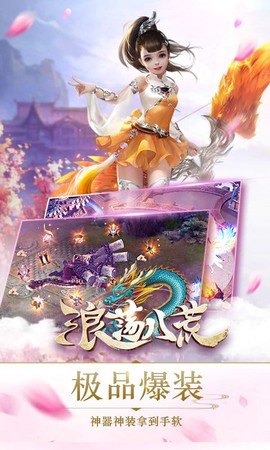 浪荡八荒[图1]