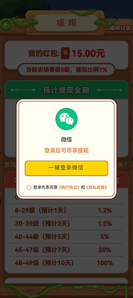 我的幸福农院[图2]
