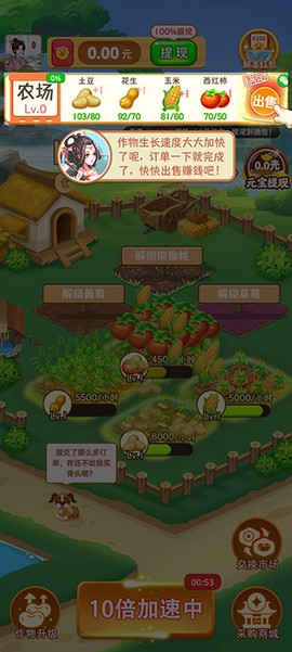 我的幸福农院[图4]