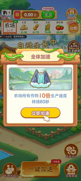 我的幸福农院[图5]