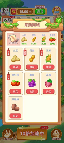 我的幸福农院[图7]