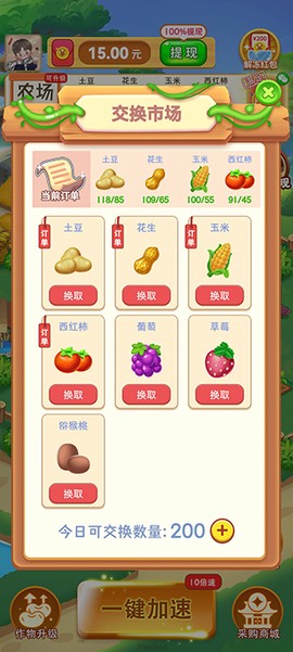 我的幸福农院[图8]