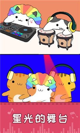 节奏猫咪图2