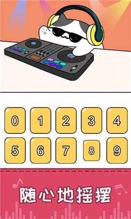 节奏猫咪图3