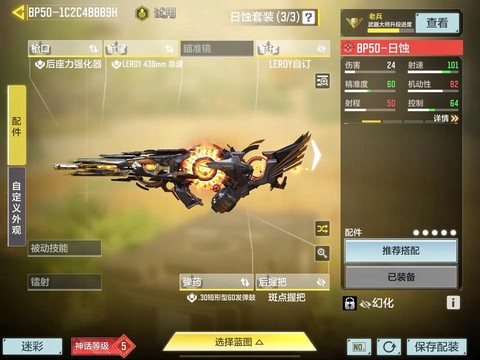 使命召唤什么枪最好用[图1]