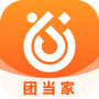团当家商家版