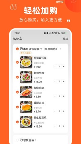 团当家商家版图1