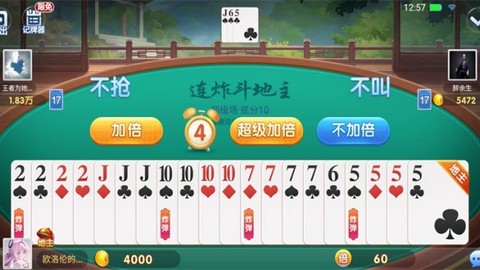 多趣斗地主[图1]