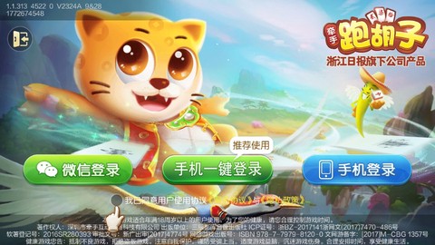 多趣斗地主[图2]