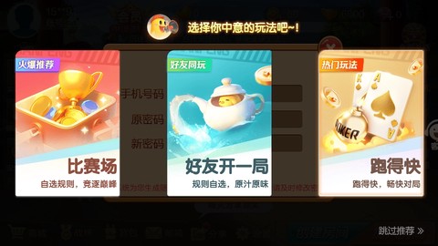 多趣斗地主[图4]