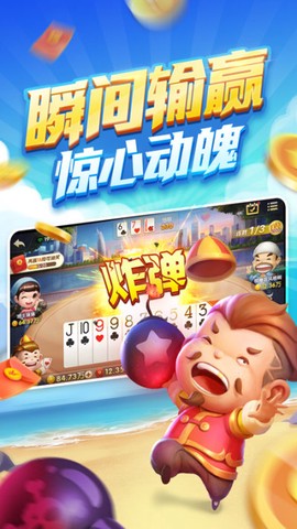 多趣斗地主图2