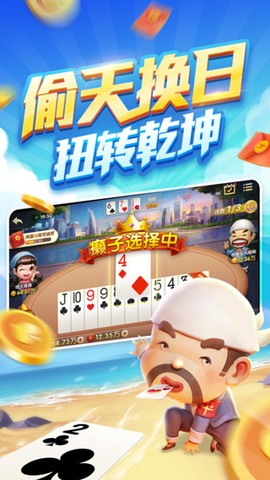 多趣斗地主图3