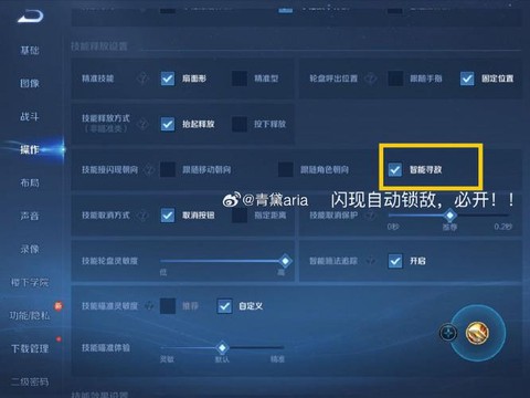 王者荣耀怎么设置视角