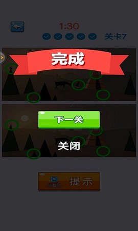 看图找不同图2