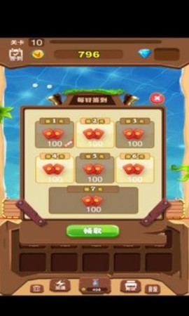 消灭海盗图2