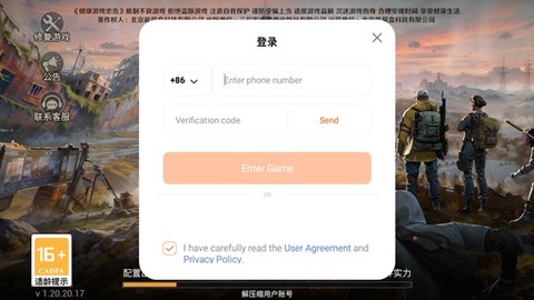 曙光防线[图3]