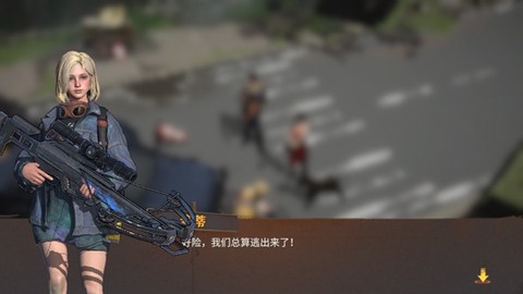 曙光防线[图4]