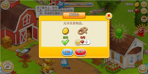 农场城市图1