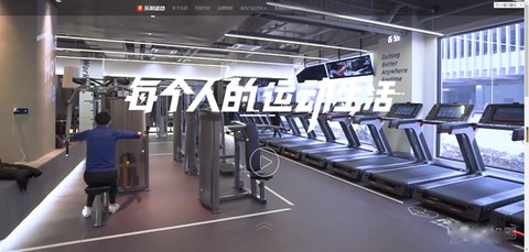 乐刻运动[图2]
