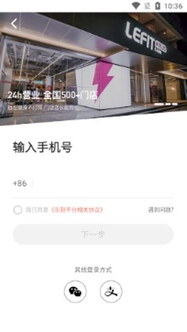 乐刻运动[图4]