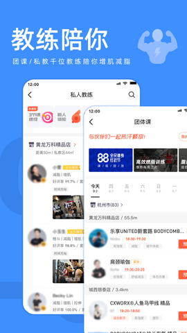 乐刻运动图3