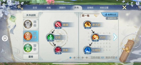 诛仙手游灵鹊仙怎么做[图2]