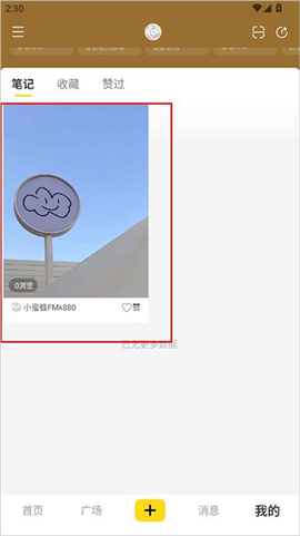 网易小蜜蜂[图3]