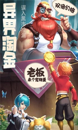 旷野传说图2