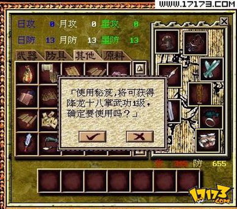 金庸群侠传怎么进峨眉