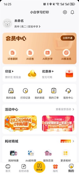 小白学习打印[图1]