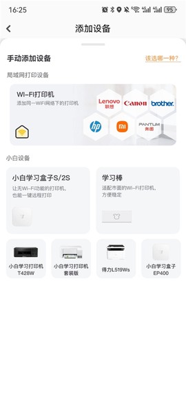 小白学习打印[图2]