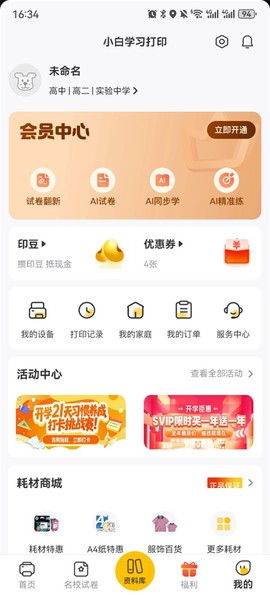小白学习打印[图5]
